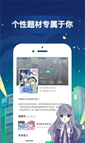 啦啦漫画免费截图