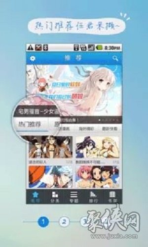 即嗨漫画app