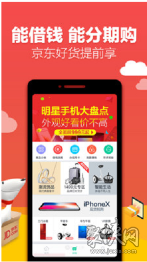 钱到分期app