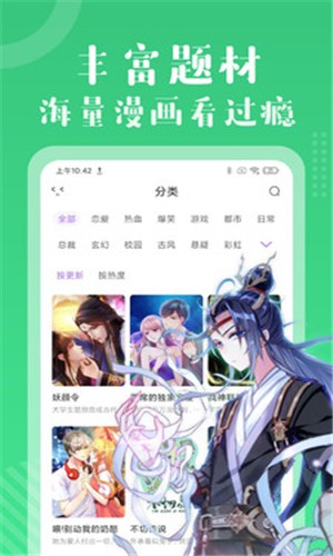 多看免費(fèi)漫畫app截圖