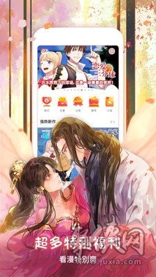 漫漫看漫画app