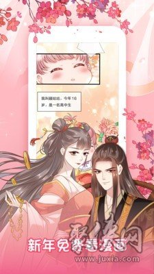 漫漫看漫画app