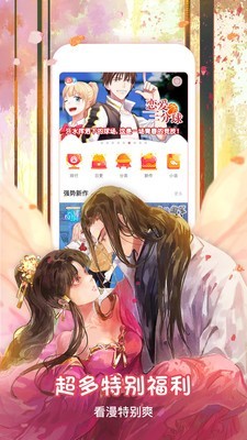 漫漫看漫画app截图