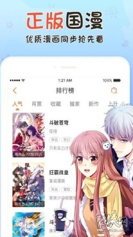 櫻落韓漫app