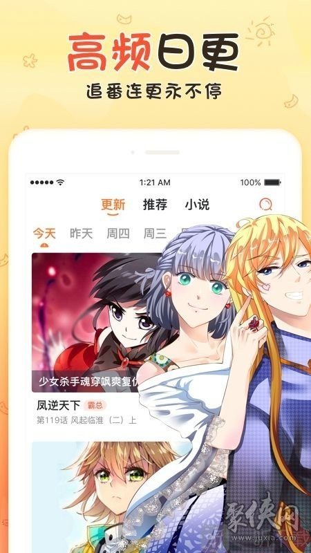 櫻落韓漫app