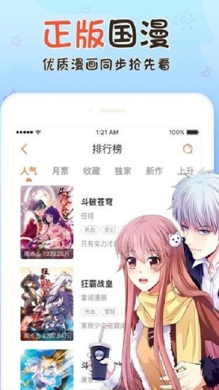 櫻落韓漫app截圖