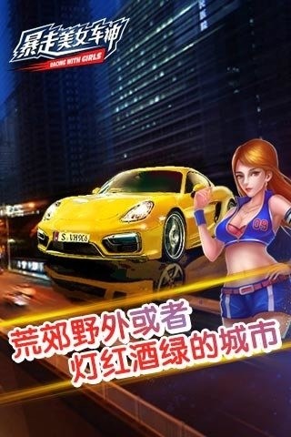 暴走美女車神截圖