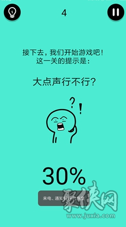 還有這種騷操作第4關怎么過 還有這種騷操作第四關攻略