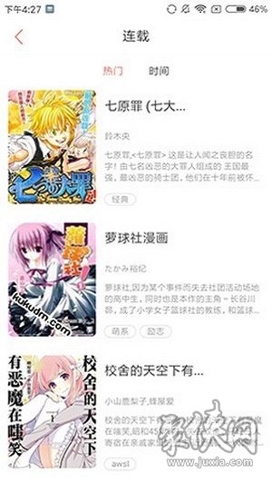 点滴漫画app