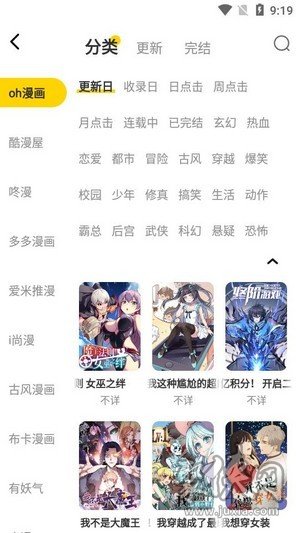 绵羊漫画app