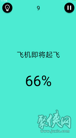 還有這種騷操作第九關(guān)飛機怎么過 還有這種騷操作第9關(guān)攻略