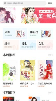 暢初小說免費(fèi)閱讀截圖