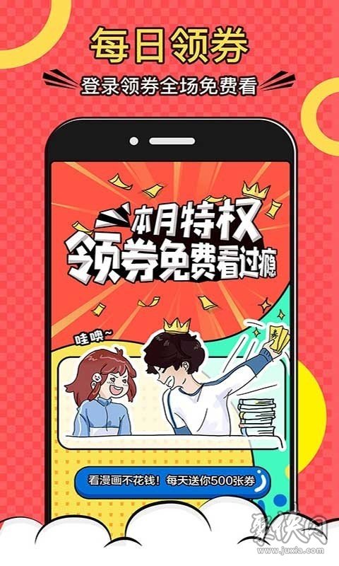 月瓏漫畫app