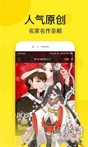 松鼠漫画最新版