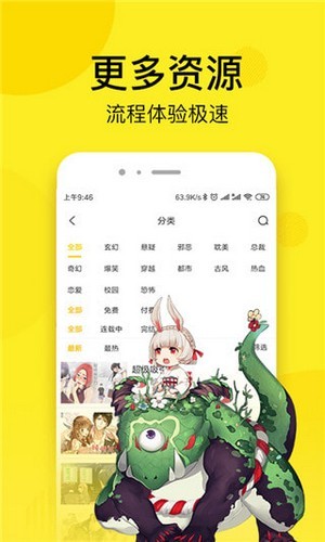 松鼠漫画最新版截图