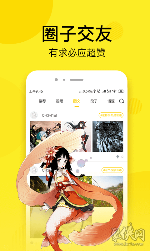 南瓜漫畫app