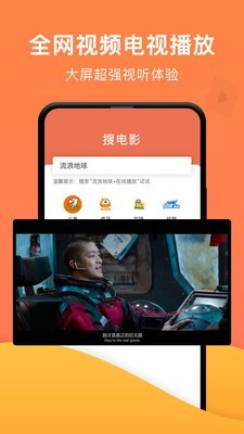 一键投屏截图