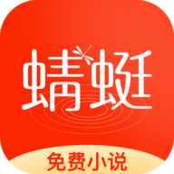 蜻蜓免費(fèi)小說(shuō)app