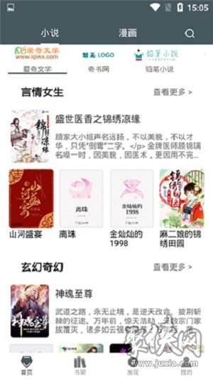 白猿搜书app