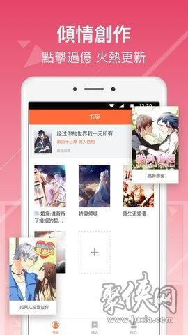 伊人小說app