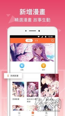 伊人小說app