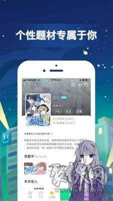 热浪漫画app