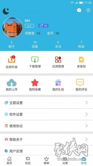 软天空app