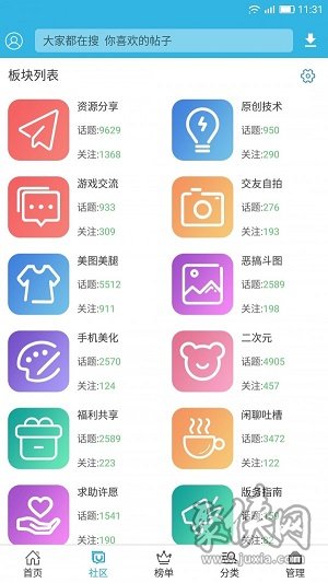 软天空app