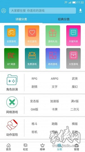 软天空app