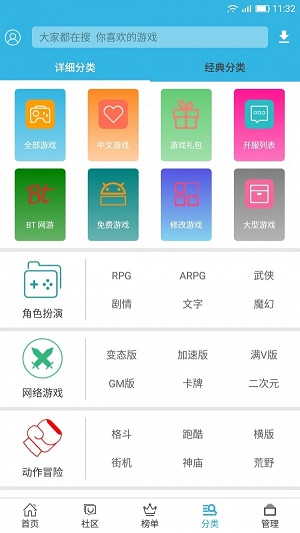 软天空app截图