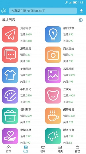 软天空app截图