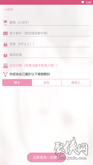 picacg嗶咔app