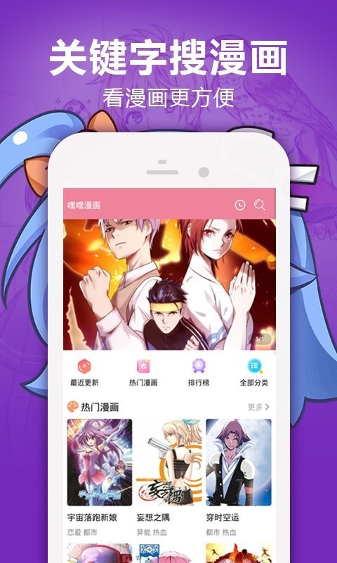 嘿嘿漫画连载截图