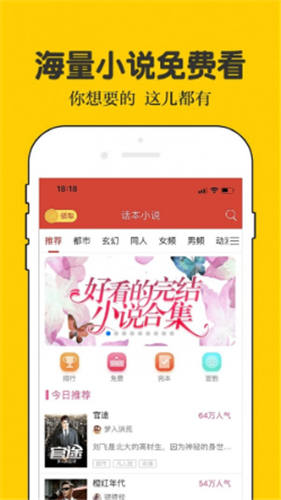 春色阁小说截图