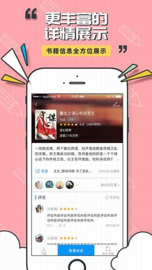 小貓閱讀app截圖