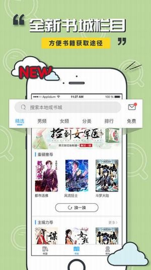 小貓閱讀app截圖