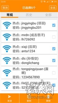 WIFI密码查看器