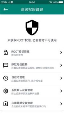 ROOT大师截图