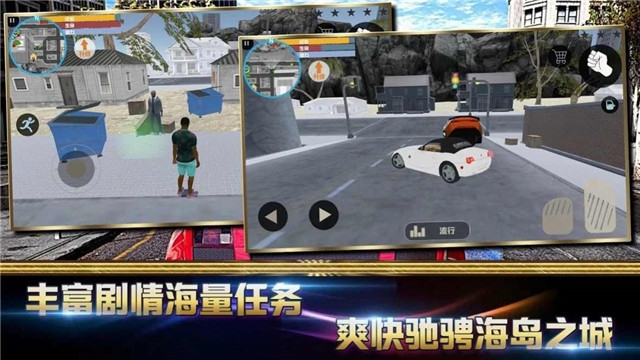 孤膽俠盜車神截圖