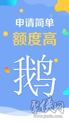 小鵝貸款