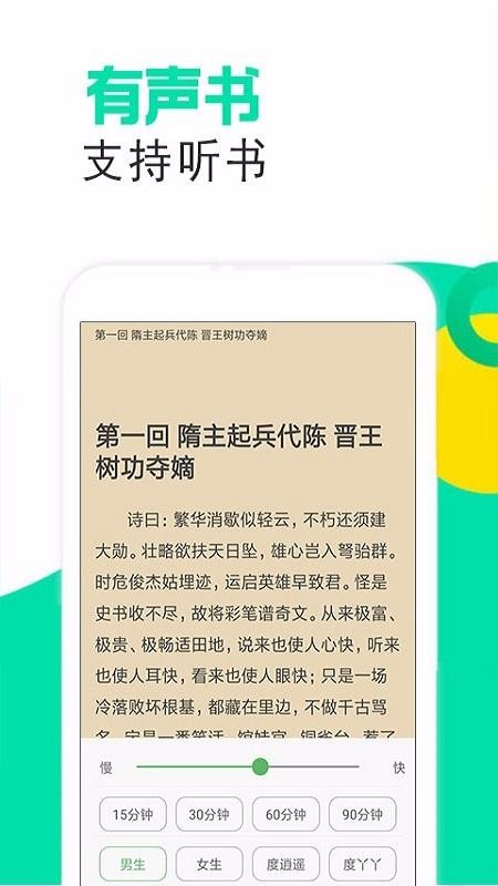 TXT全本小說大全截圖