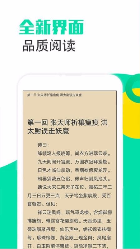 TXT全本小說大全截圖