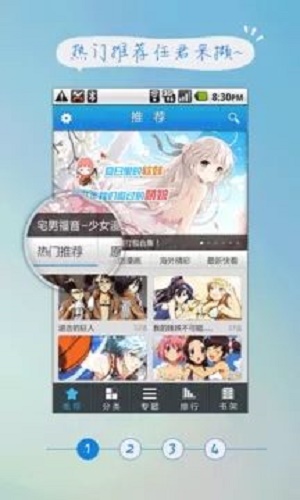 即嗨漫画安卓版截图