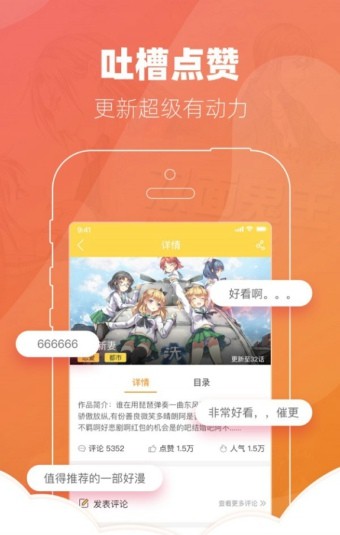 咕嚕動漫app截圖