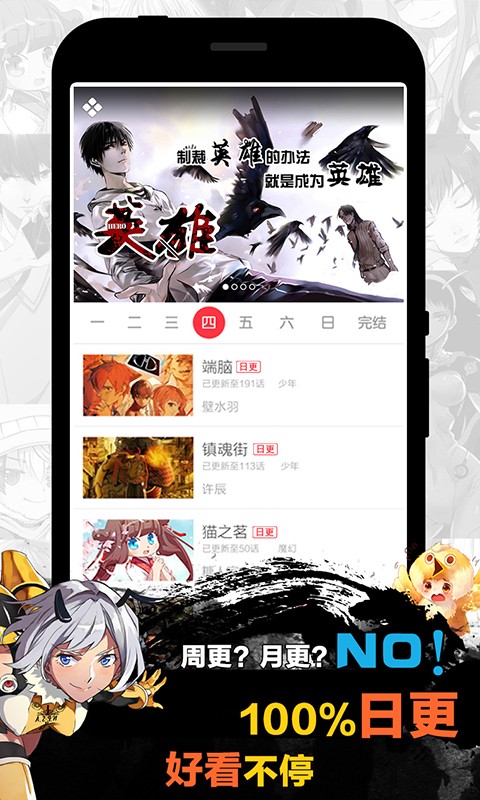 米酷漫画免费截图