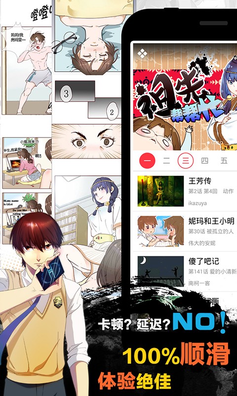 米酷漫画免费截图