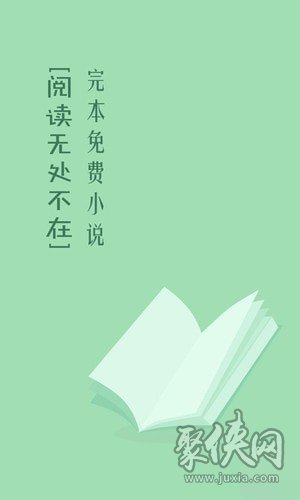 完本免費(fèi)小說