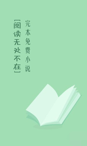 完本免費(fèi)小說截圖