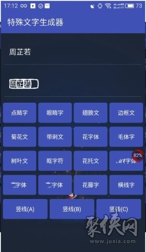 王者荣耀特殊文字生成器