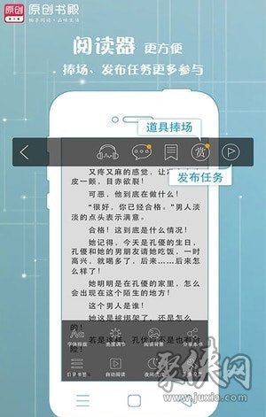 原創(chuàng)書(shū)殿app